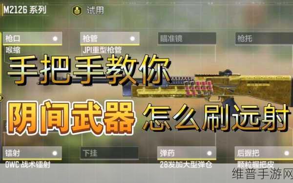使命召唤 15 手游远射勋章解锁秘籍大公开