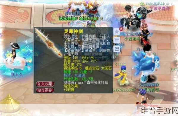 梦幻西游 3D 手游，武器发光秘籍与高级光武获取全攻略