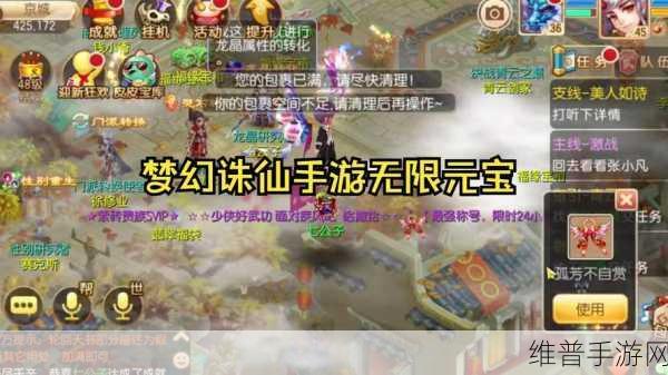 梦幻诛仙手游，烹饪与防具制造的材料秘籍