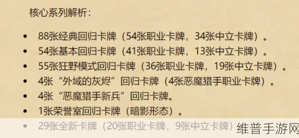 炉石传说时光如火任务全攻略指南