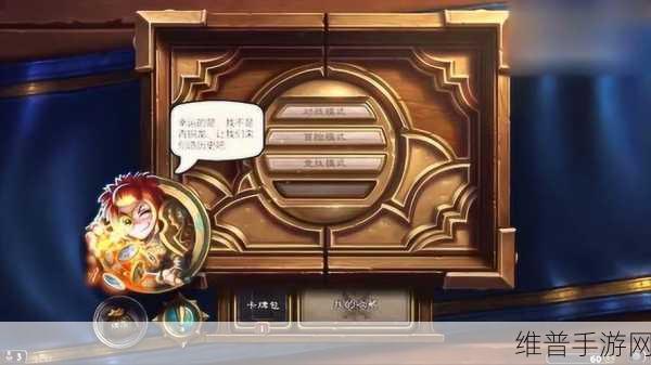 炉石传说时光如火任务全攻略指南