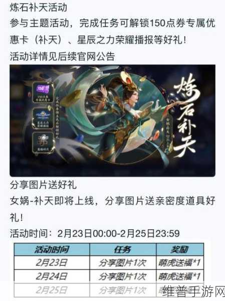 王者荣耀王昭君星元青鸾有意获取全攻略