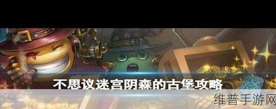 不思议迷宫，雪山神庙坐标与进入全攻略