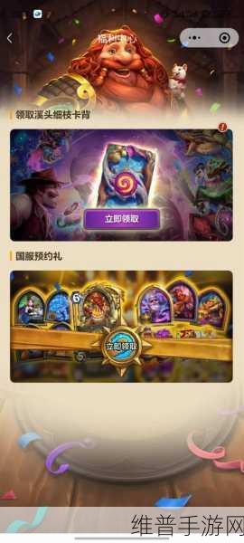 炉石传说卡背获取全攻略，解锁方式大揭秘