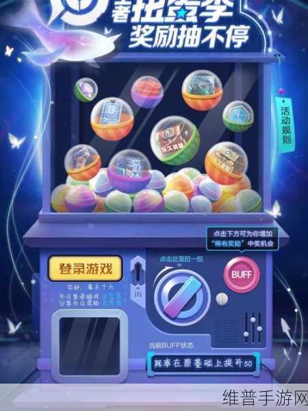 王者荣耀音乐扭蛋机抽奖概率大揭秘