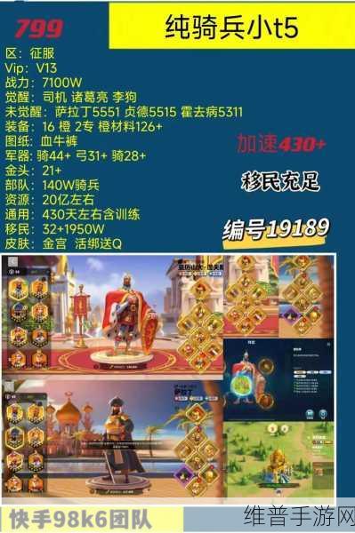万国觉醒账号与区服切换全攻略