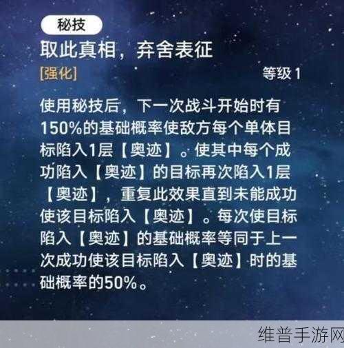 崩坏星穹铁道螺丝咕姆技能全解析