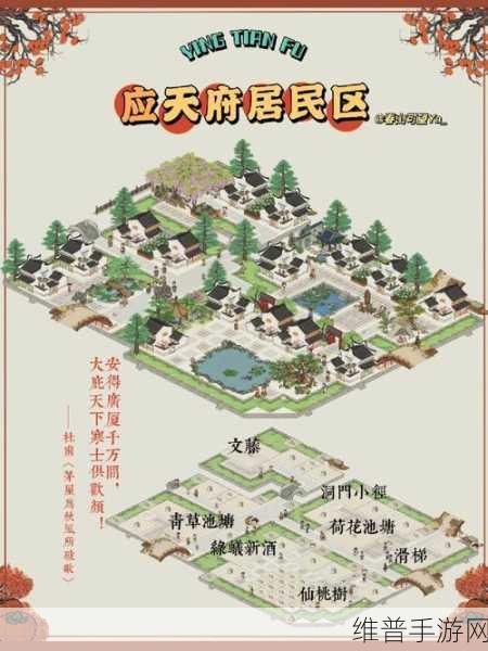 江南百景图应天人口过剩的完美破解之道