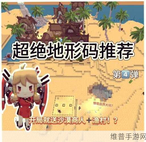 迷你世界探寻火山地形，终极指南与技巧