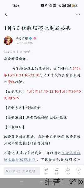 王者荣耀体验服觉醒之战重磅开启 全新玩法等你来战