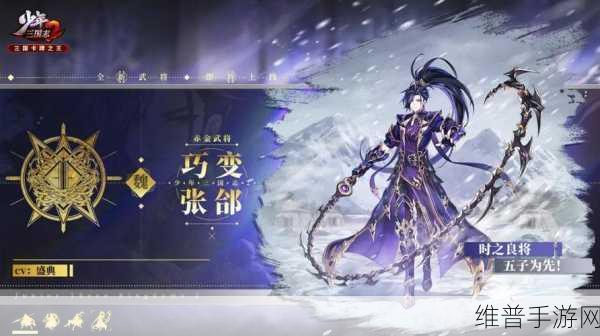 少年三国志 2 赤金军师张角超强技能全解析