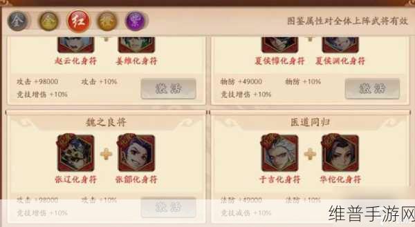少年三国志 2 赤金军师张角超强技能全解析