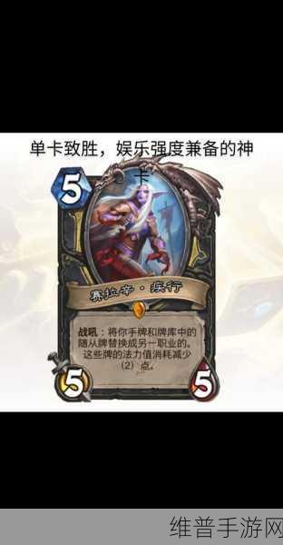 炉石传说幸运彗星，全新卡牌的深度剖析与致胜攻略