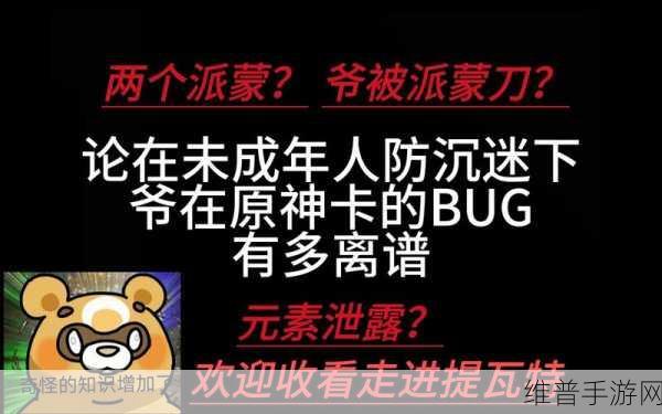原神任务卡bug无法推进的解决秘籍