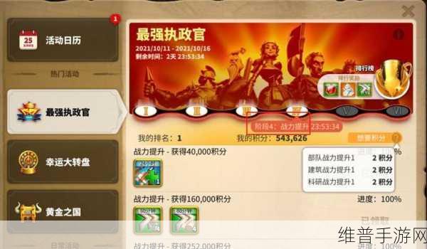 万国觉醒，迅速崛起的终极秘籍