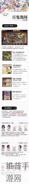 阴阳师残局得胜往生汤通关秘籍大揭秘