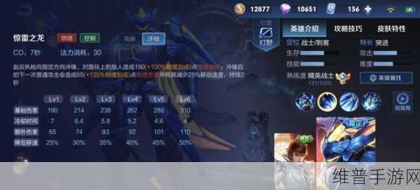 王者荣耀获取赵云的充值攻略大揭秘