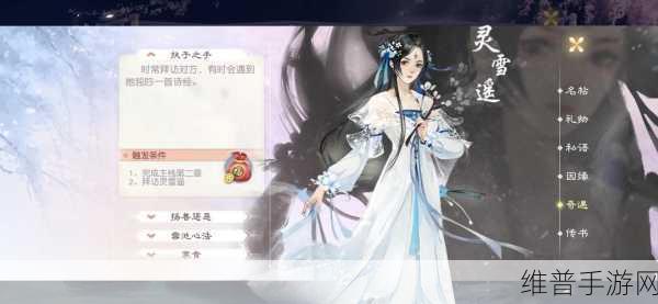花与剑，执子之手传闻全攻略指南