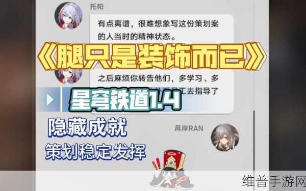 崩坏星穹铁道造物引擎修缮计划详述获取攻略