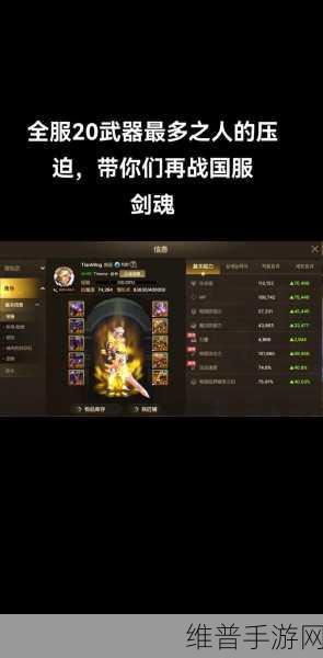 深入解析地下城与勇士手游羁绊系统