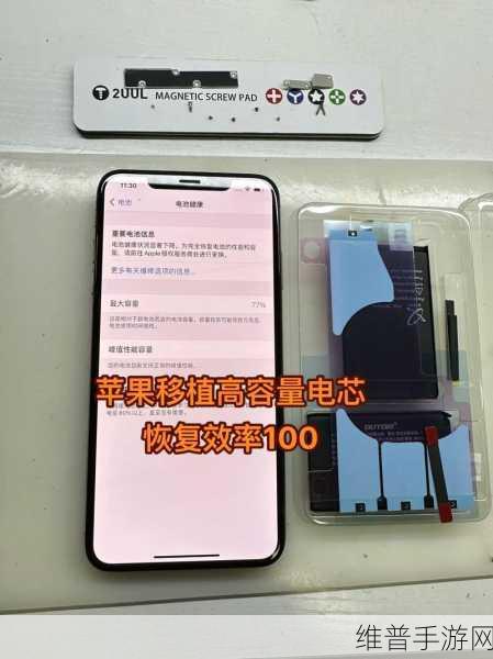 iPhone 手机电池与手游体验的深度剖析