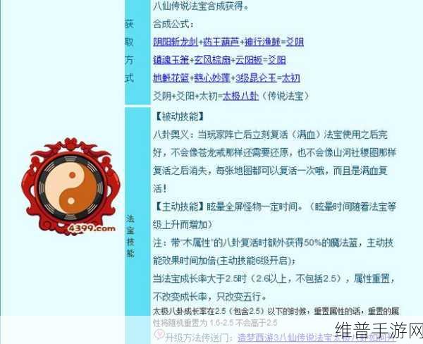 造梦西游 3 青云剑合成全攻略
