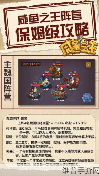 咸鱼之王爬塔 40-10 通关秘籍，最强阵容推荐