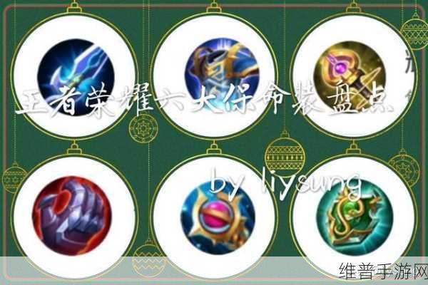 王者荣耀治疗术，关键时刻的保命神技