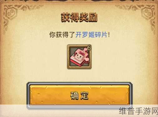 不思议迷宫，开罗邀请函奖励的深度探秘