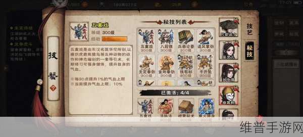 烟雨江湖，碧波神功搭配秘籍 称霸江湖不是梦