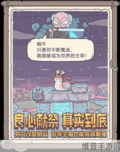 最强蜗牛初音彩蛋位置大揭秘，资源掉落全知道