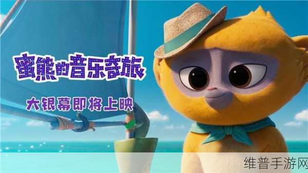 代号奇旅上线时间大揭秘及精彩玩法前瞻