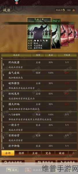 三国志战略版，太尉盾练级秘籍大公开