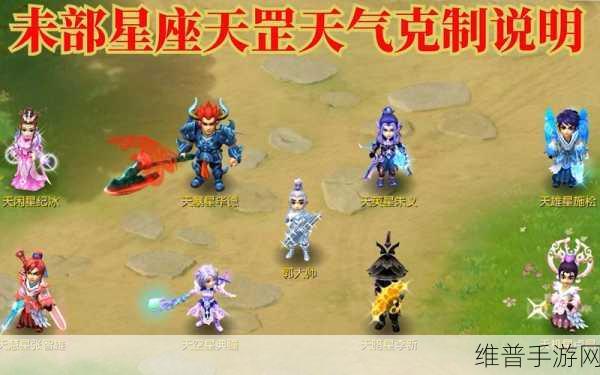 梦幻西游手游，天罡星刷新顺序全解析
