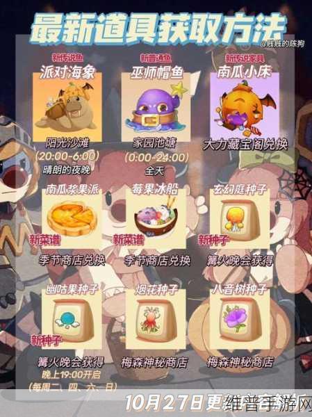 摩尔庄园十大活动玩法全解析