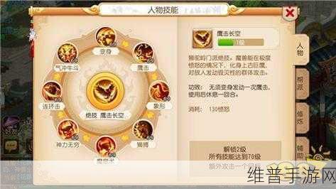 梦幻西游手游门派技能全解析，称霸江湖秘籍