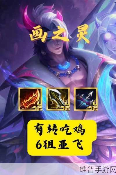 金铲铲之战 S8 厄斐琉斯技能抉择指南