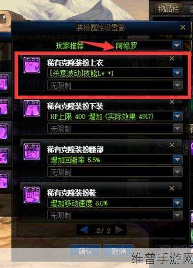 DNF 手游，梦幻克隆装扮武器获取全攻略