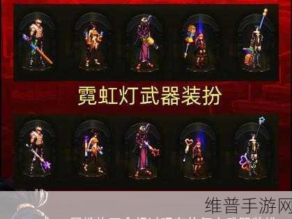 DNF 手游，梦幻克隆装扮武器获取全攻略