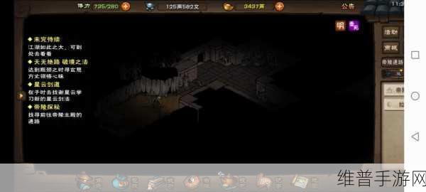 烟雨江湖帝陵探秘，全方位任务指南