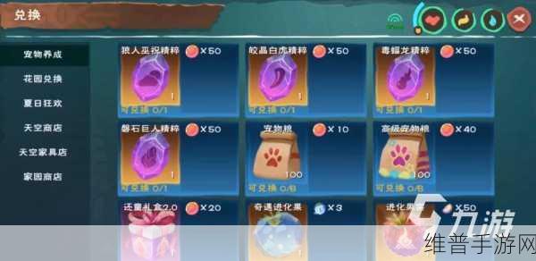 创造与魔法，探寻进化果实碎片获取秘籍
