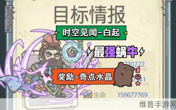 最强蜗牛华夏使徒奖励全揭秘