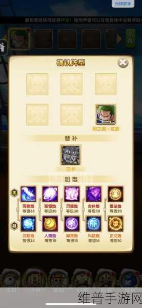 航海王强者之路橙卡培养攻略大揭秘