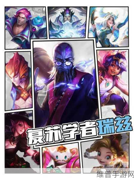 云顶之弈 S9 瑞兹玩法全解析，出装与阵容完美搭配指南