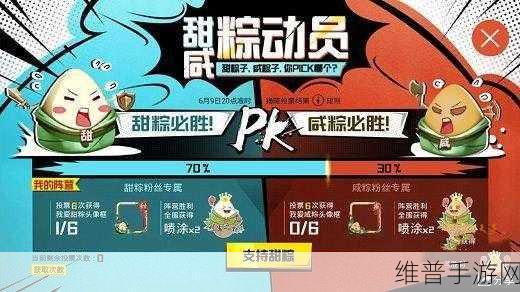 和平精英 2020 端午节粽子套装获取全指南
