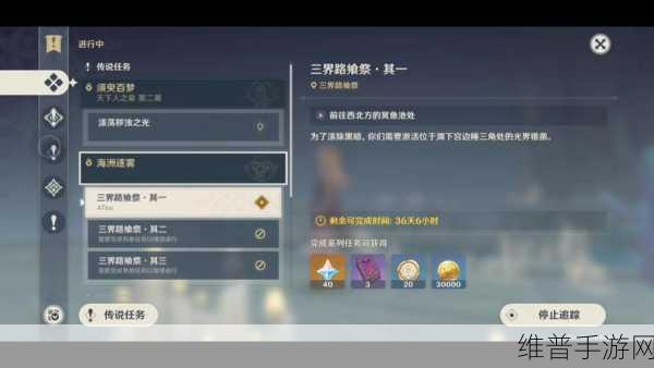 原神三界路飨祭镜子完成全指南