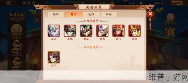 少年三国志 2 紫金将实力大揭秘