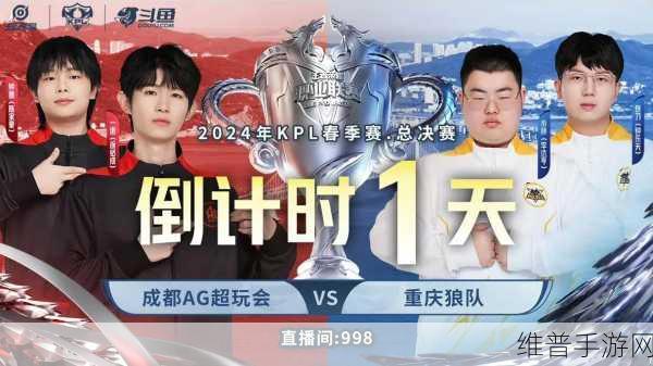 王者荣耀 2024 春季赛上线时间全知晓