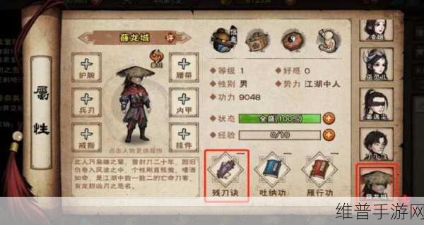烟雨江湖，徐四游任务触发全攻略