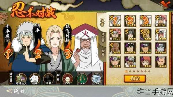 火影忍者手游抗魔值全方位解析
